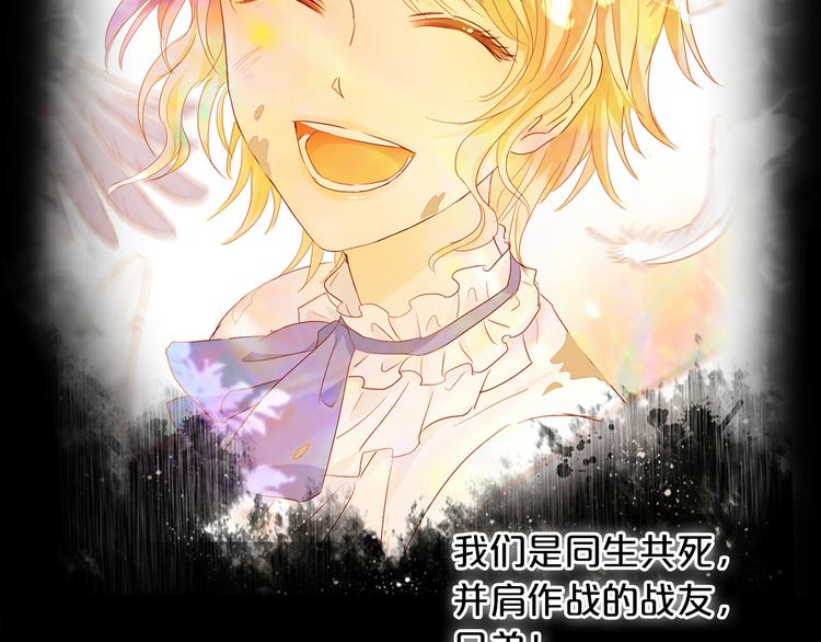 狄奥多之歌韩漫全集-第78话 地狱魔王无删减无遮挡章节图片 