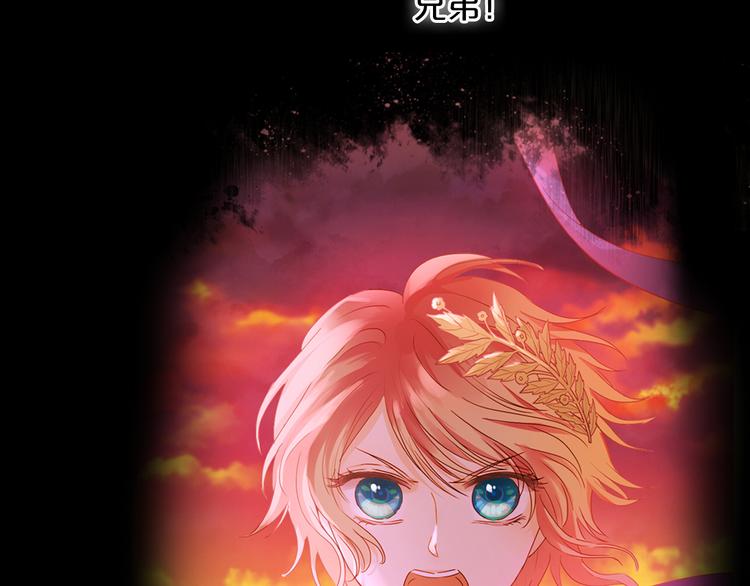 狄奥多之歌韩漫全集-第78话 地狱魔王无删减无遮挡章节图片 