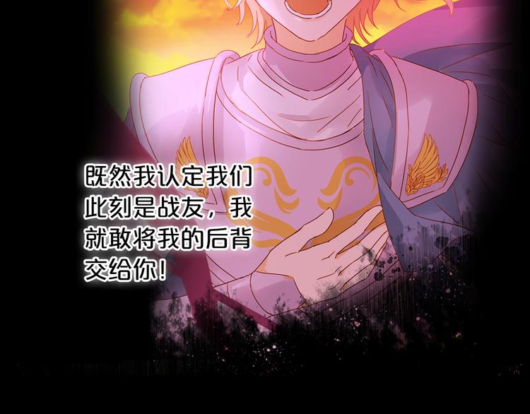 狄奥多之歌韩漫全集-第78话 地狱魔王无删减无遮挡章节图片 