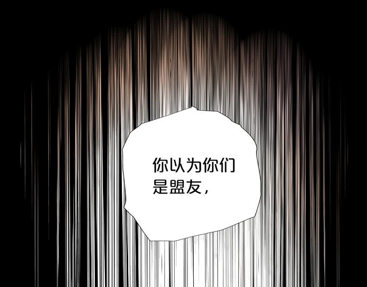 狄奥多之歌韩漫全集-第78话 地狱魔王无删减无遮挡章节图片 