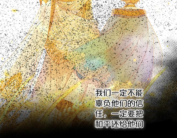 狄奥多之歌韩漫全集-第78话 地狱魔王无删减无遮挡章节图片 