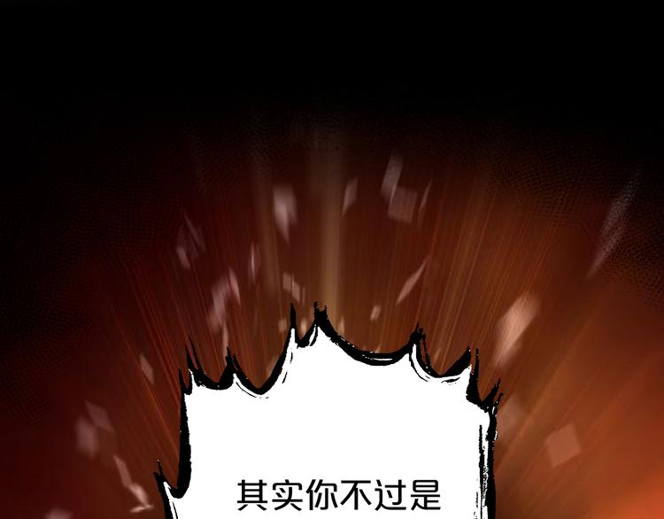 狄奥多之歌韩漫全集-第78话 地狱魔王无删减无遮挡章节图片 