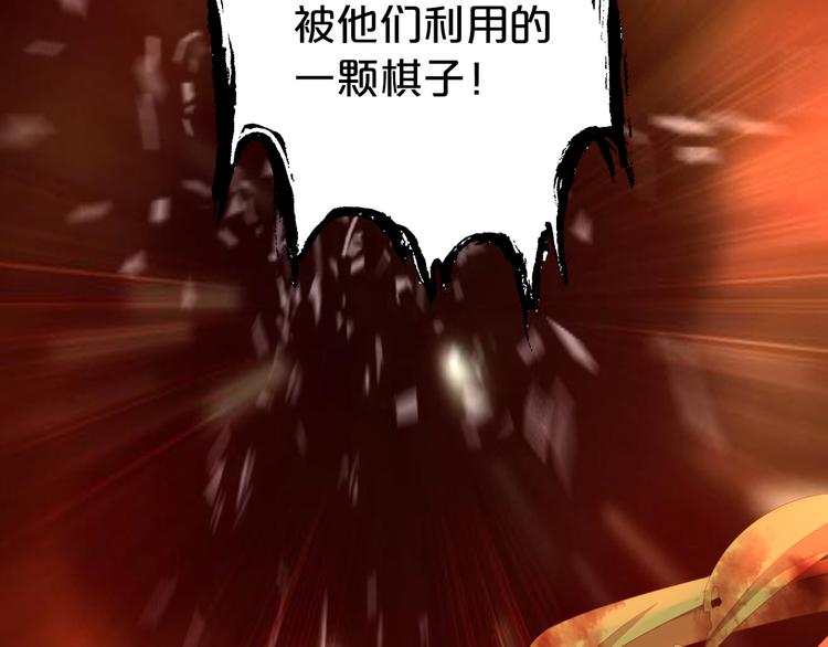 狄奥多之歌韩漫全集-第78话 地狱魔王无删减无遮挡章节图片 