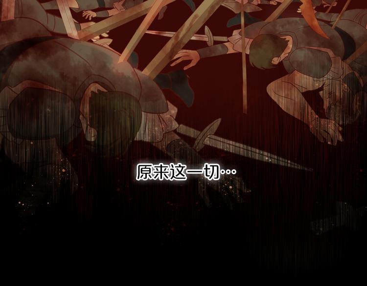 狄奥多之歌韩漫全集-第78话 地狱魔王无删减无遮挡章节图片 