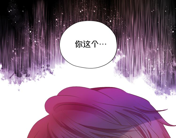 狄奥多之歌韩漫全集-第78话 地狱魔王无删减无遮挡章节图片 