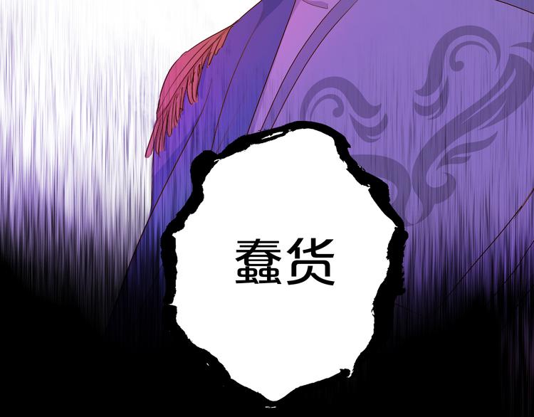 狄奥多之歌韩漫全集-第78话 地狱魔王无删减无遮挡章节图片 