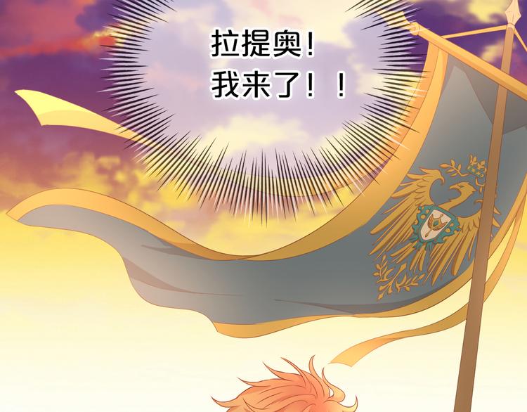 狄奥多之歌韩漫全集-第78话 地狱魔王无删减无遮挡章节图片 