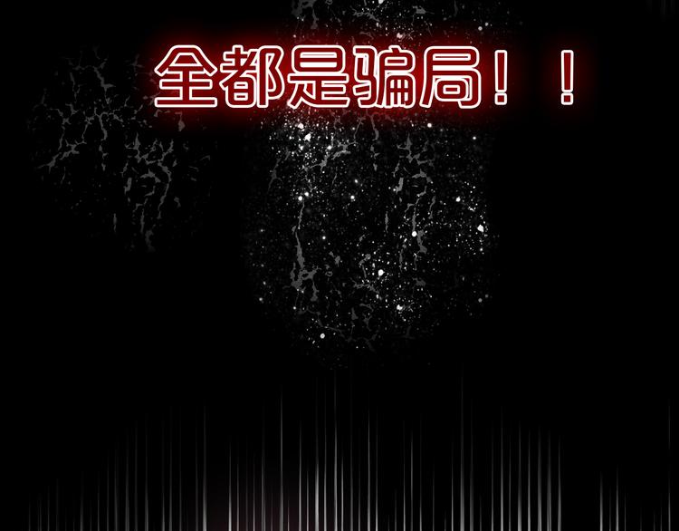 狄奥多之歌韩漫全集-第78话 地狱魔王无删减无遮挡章节图片 