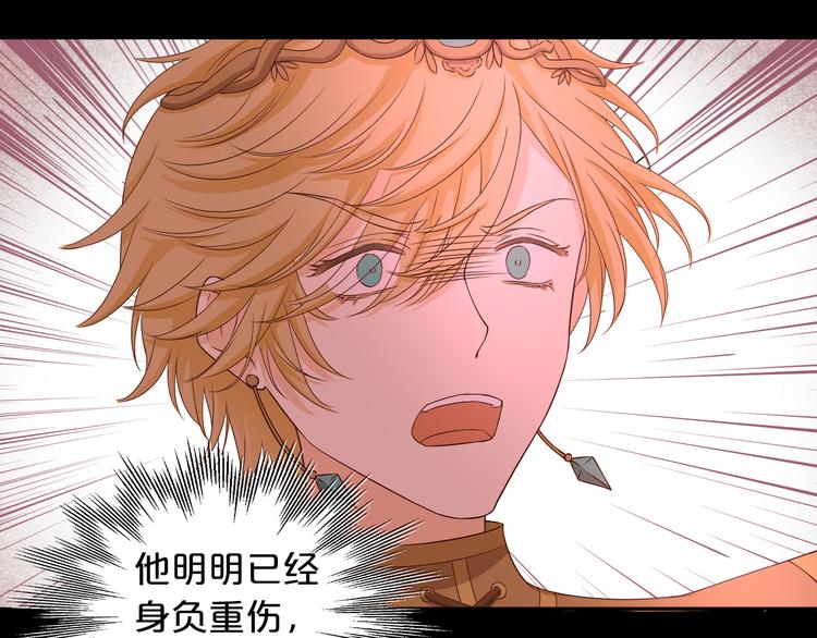 狄奥多之歌韩漫全集-第78话 地狱魔王无删减无遮挡章节图片 