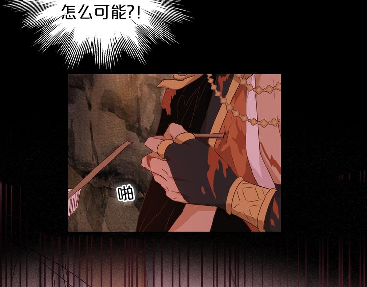 狄奥多之歌韩漫全集-第78话 地狱魔王无删减无遮挡章节图片 