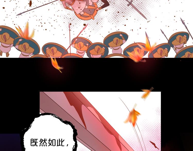 狄奥多之歌韩漫全集-第78话 地狱魔王无删减无遮挡章节图片 