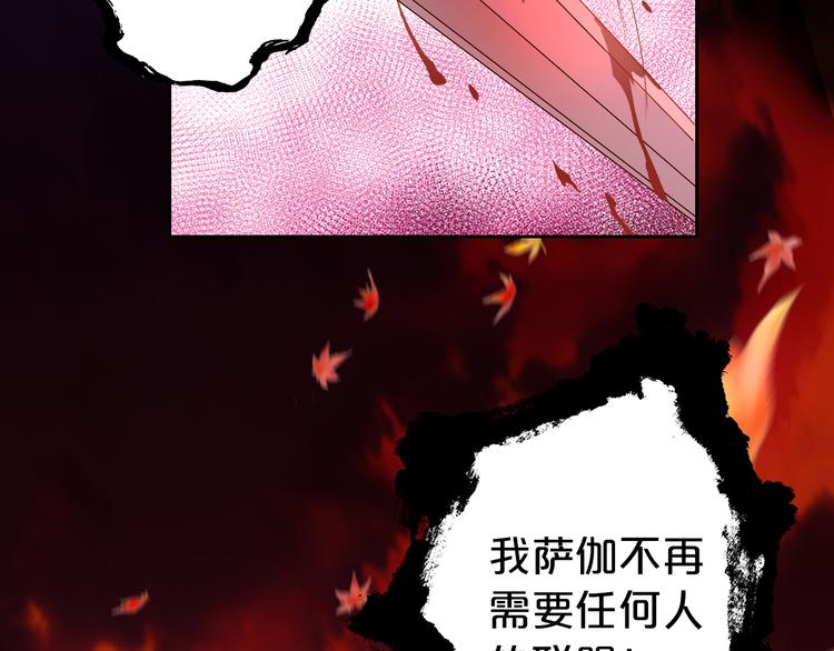 狄奥多之歌韩漫全集-第78话 地狱魔王无删减无遮挡章节图片 