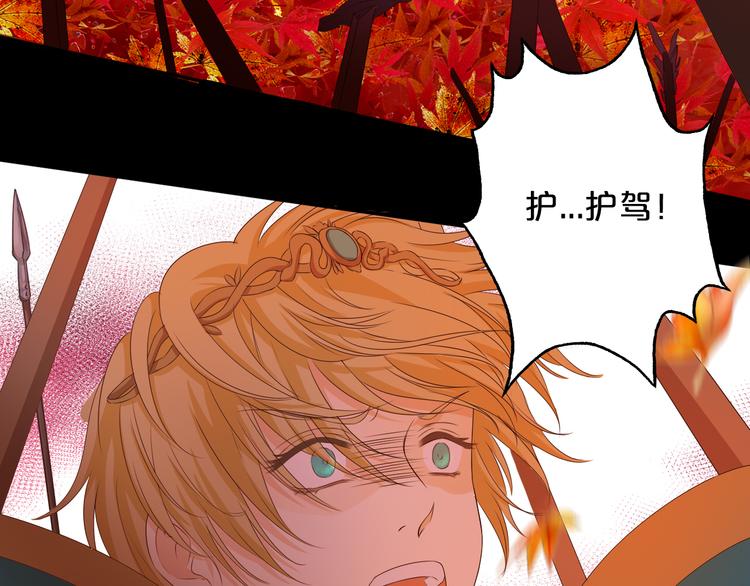 狄奥多之歌韩漫全集-第78话 地狱魔王无删减无遮挡章节图片 