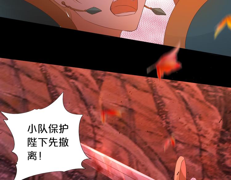 狄奥多之歌韩漫全集-第78话 地狱魔王无删减无遮挡章节图片 