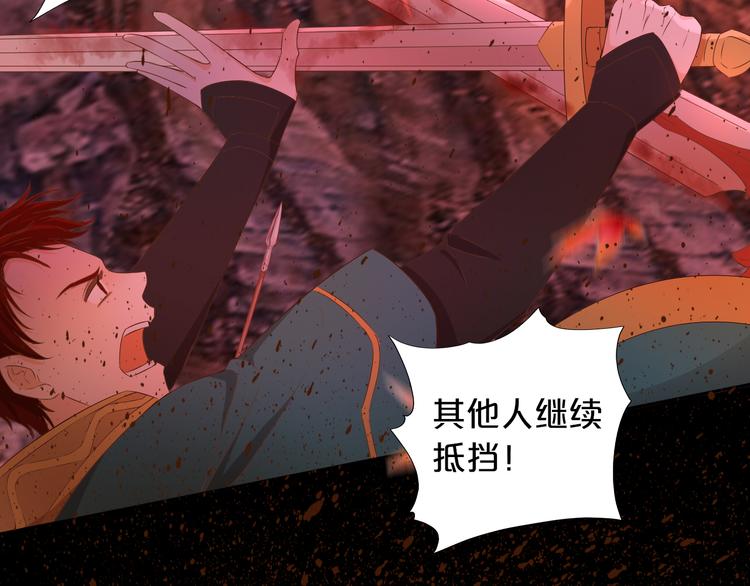 狄奥多之歌韩漫全集-第78话 地狱魔王无删减无遮挡章节图片 