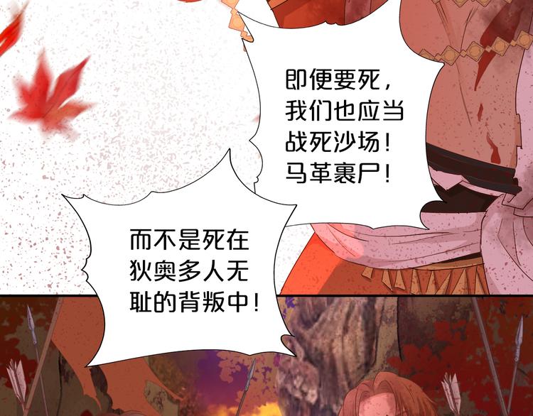 狄奥多之歌韩漫全集-第78话 地狱魔王无删减无遮挡章节图片 