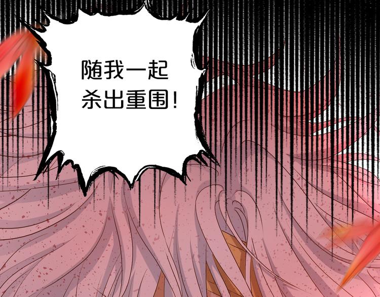狄奥多之歌韩漫全集-第78话 地狱魔王无删减无遮挡章节图片 