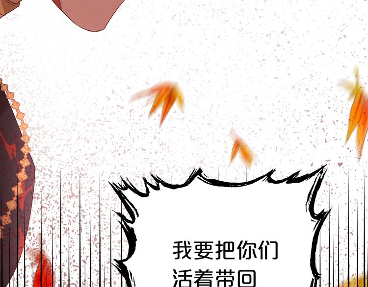 狄奥多之歌韩漫全集-第78话 地狱魔王无删减无遮挡章节图片 