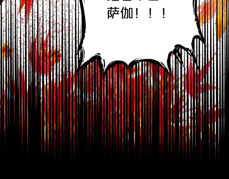 狄奥多之歌韩漫全集-第78话 地狱魔王无删减无遮挡章节图片 