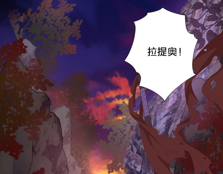 狄奥多之歌韩漫全集-第78话 地狱魔王无删减无遮挡章节图片 