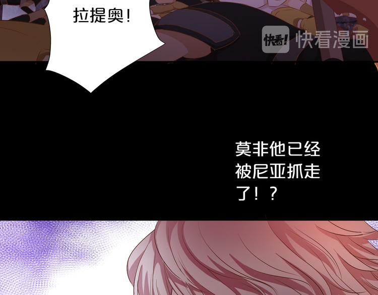 狄奥多之歌韩漫全集-第78话 地狱魔王无删减无遮挡章节图片 
