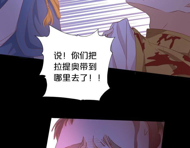 狄奥多之歌韩漫全集-第78话 地狱魔王无删减无遮挡章节图片 