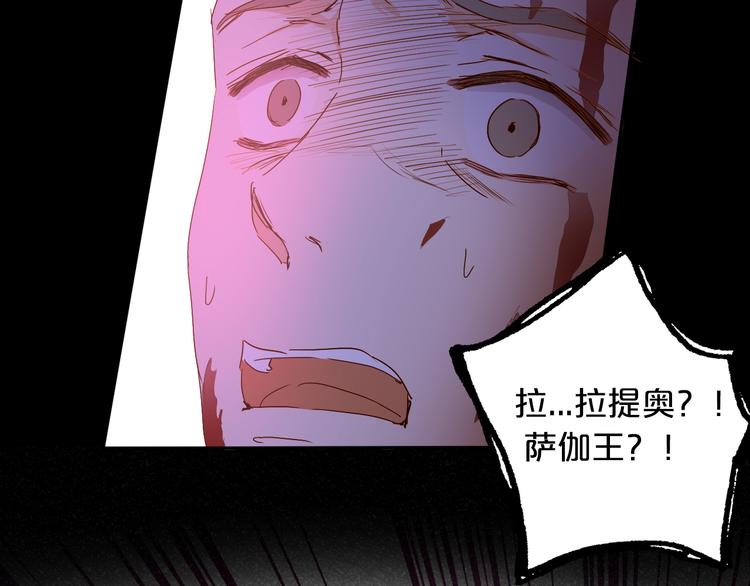 狄奥多之歌韩漫全集-第78话 地狱魔王无删减无遮挡章节图片 