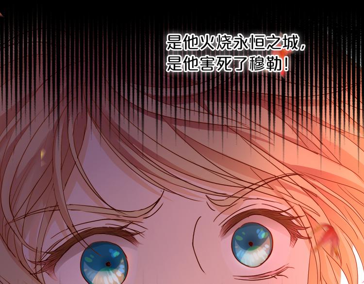 狄奥多之歌韩漫全集-第79话 暴露真身无删减无遮挡章节图片 