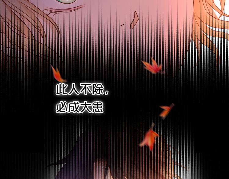 狄奥多之歌韩漫全集-第79话 暴露真身无删减无遮挡章节图片 