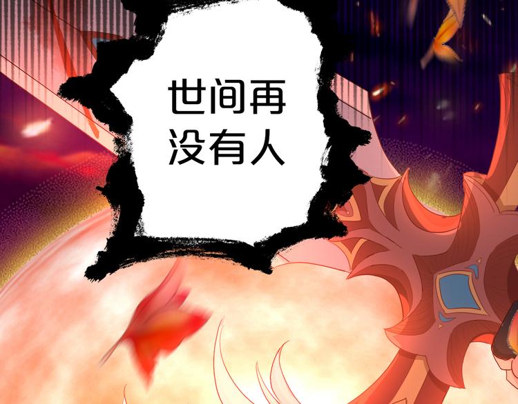 狄奥多之歌韩漫全集-第79话 暴露真身无删减无遮挡章节图片 