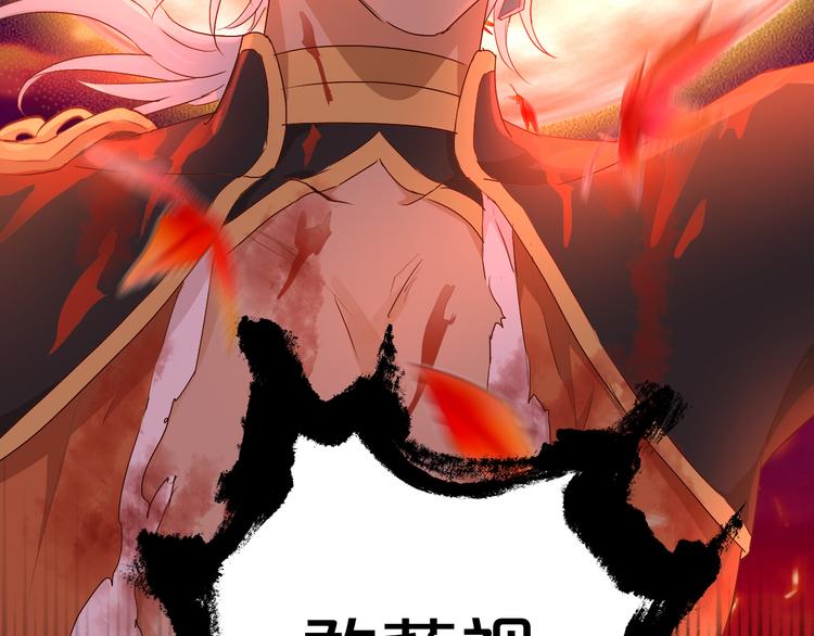 狄奥多之歌韩漫全集-第79话 暴露真身无删减无遮挡章节图片 