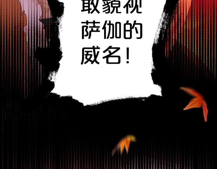 狄奥多之歌韩漫全集-第79话 暴露真身无删减无遮挡章节图片 
