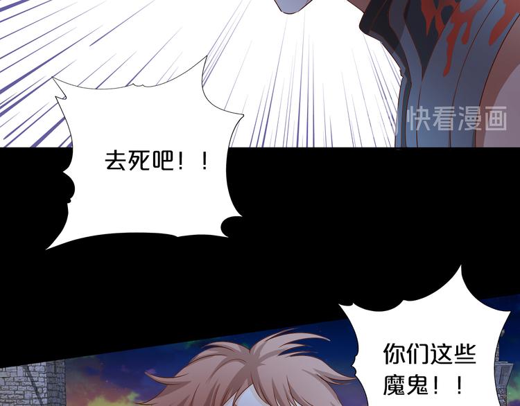 狄奥多之歌韩漫全集-第79话 暴露真身无删减无遮挡章节图片 