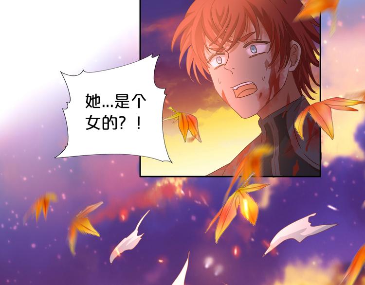 狄奥多之歌韩漫全集-第79话 暴露真身无删减无遮挡章节图片 