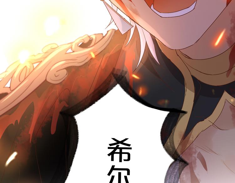 狄奥多之歌韩漫全集-第79话 暴露真身无删减无遮挡章节图片 