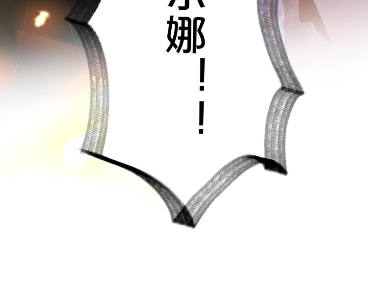 狄奥多之歌韩漫全集-第79话 暴露真身无删减无遮挡章节图片 