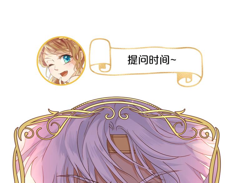 狄奥多之歌韩漫全集-第79话 暴露真身无删减无遮挡章节图片 