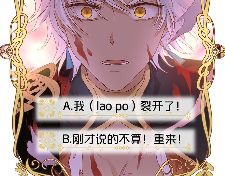 狄奥多之歌韩漫全集-第79话 暴露真身无删减无遮挡章节图片 