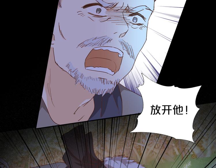 狄奥多之歌韩漫全集-第79话 暴露真身无删减无遮挡章节图片 