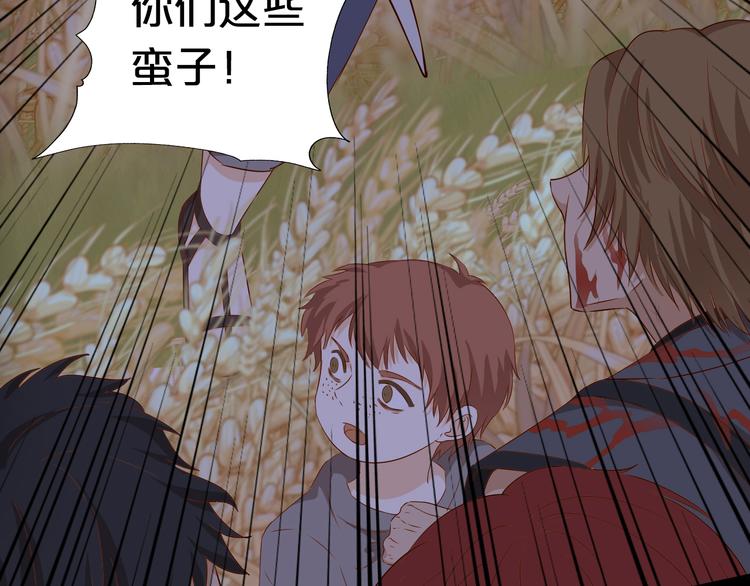 狄奥多之歌韩漫全集-第79话 暴露真身无删减无遮挡章节图片 