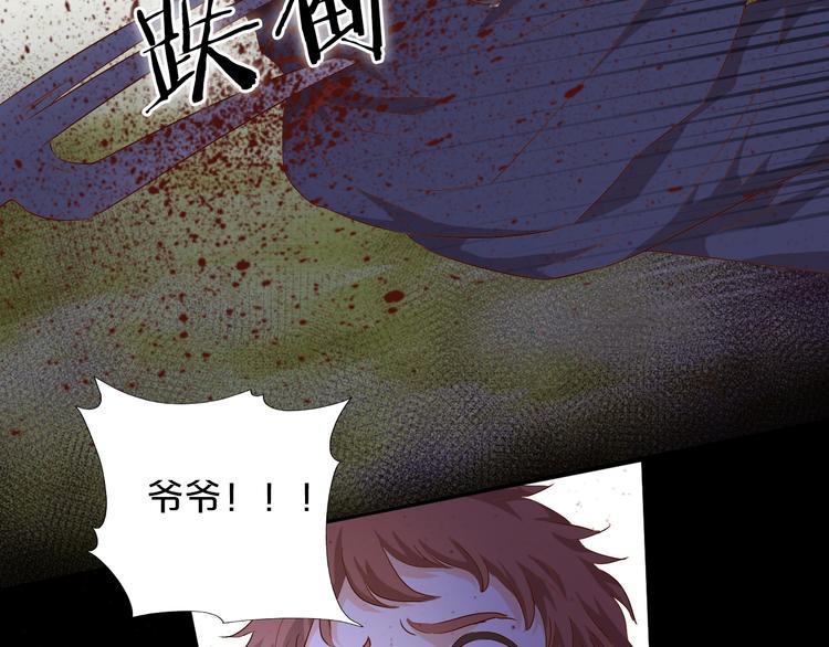 狄奥多之歌韩漫全集-第79话 暴露真身无删减无遮挡章节图片 