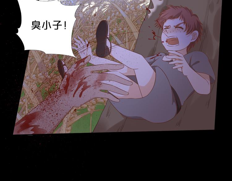 狄奥多之歌韩漫全集-第79话 暴露真身无删减无遮挡章节图片 
