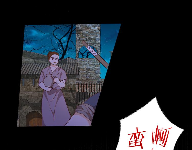 狄奥多之歌韩漫全集-第79话 暴露真身无删减无遮挡章节图片 