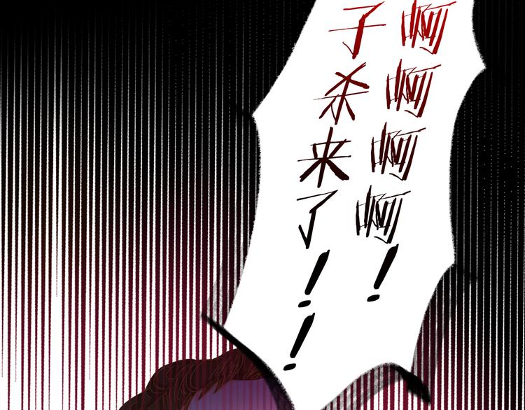 狄奥多之歌韩漫全集-第79话 暴露真身无删减无遮挡章节图片 