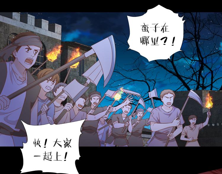 狄奥多之歌韩漫全集-第79话 暴露真身无删减无遮挡章节图片 