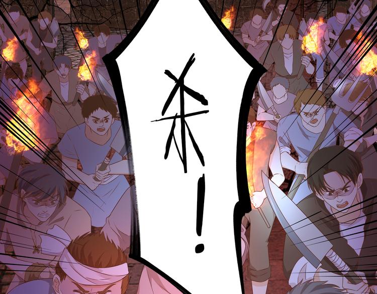 狄奥多之歌韩漫全集-第79话 暴露真身无删减无遮挡章节图片 