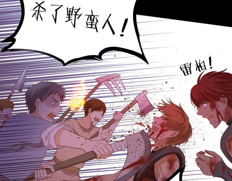 狄奥多之歌韩漫全集-第79话 暴露真身无删减无遮挡章节图片 