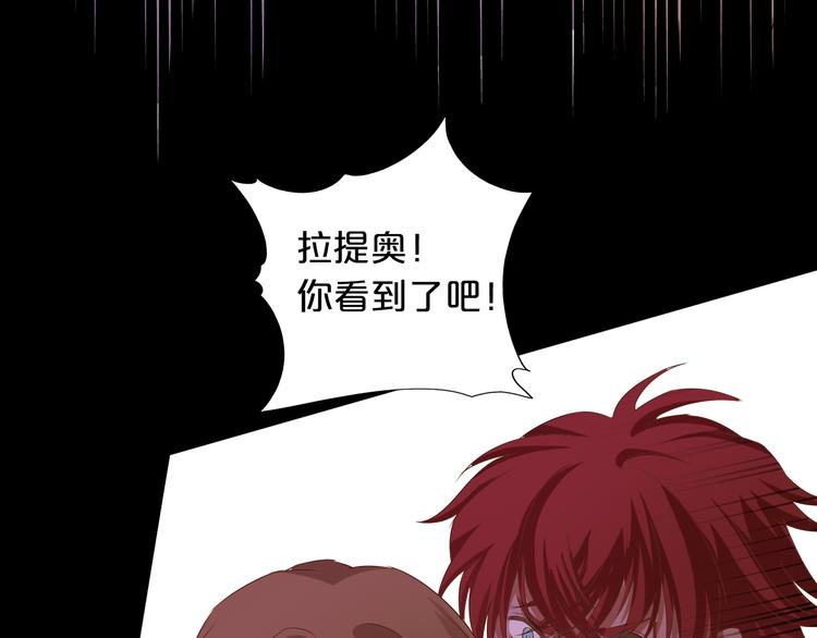狄奥多之歌韩漫全集-第79话 暴露真身无删减无遮挡章节图片 