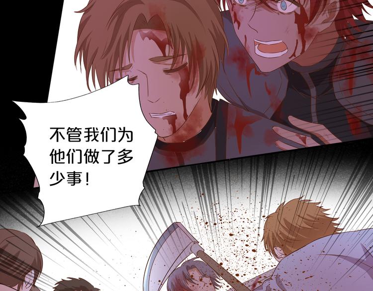 狄奥多之歌韩漫全集-第79话 暴露真身无删减无遮挡章节图片 