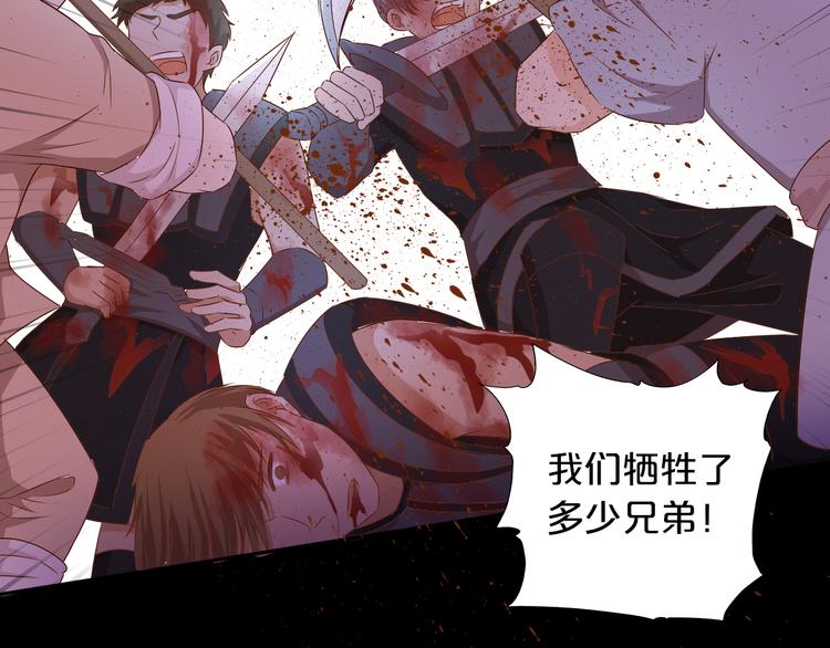 狄奥多之歌韩漫全集-第79话 暴露真身无删减无遮挡章节图片 